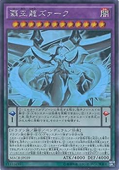遊戯王 覇王龍ズァーク ホロ PSA10 Amazon.co.jp: 遊戯王OCG 覇王龍ズァーク ホログラフィックレア MACR