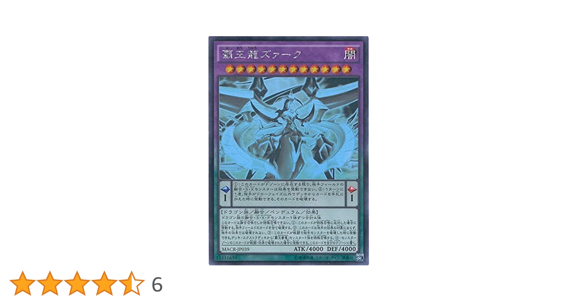 Amazon.co.jp: 遊戯王OCG 覇王龍ズァーク ホログラフィックレア