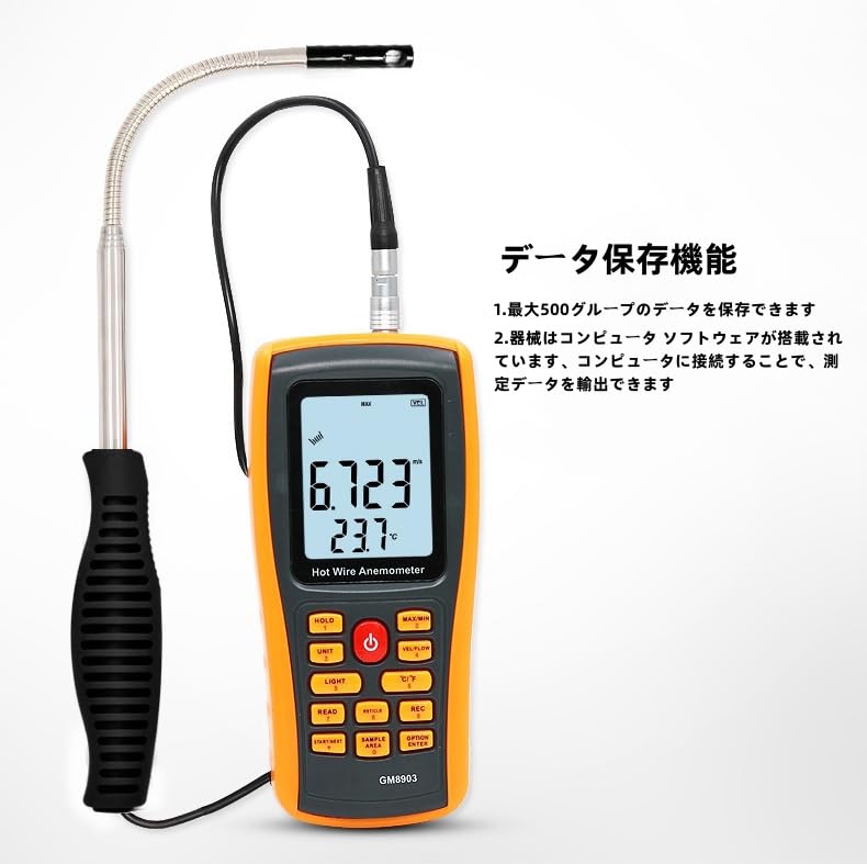 風温計 風量計 USB 500グループデータ保存 電池式 100cmまで伸縮可能 【JSDNGURK】 バックライト付き LCDディ