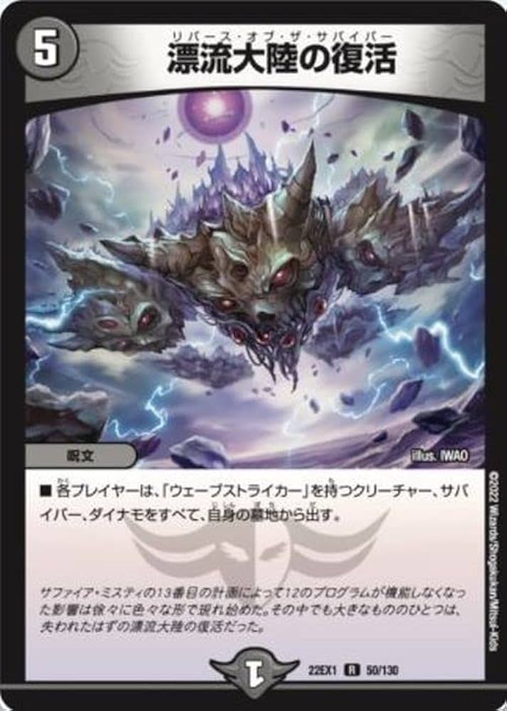 Amazon.co.jp: デュエルマスターズ 漂流大陸の復活(レア) 黄金戦略