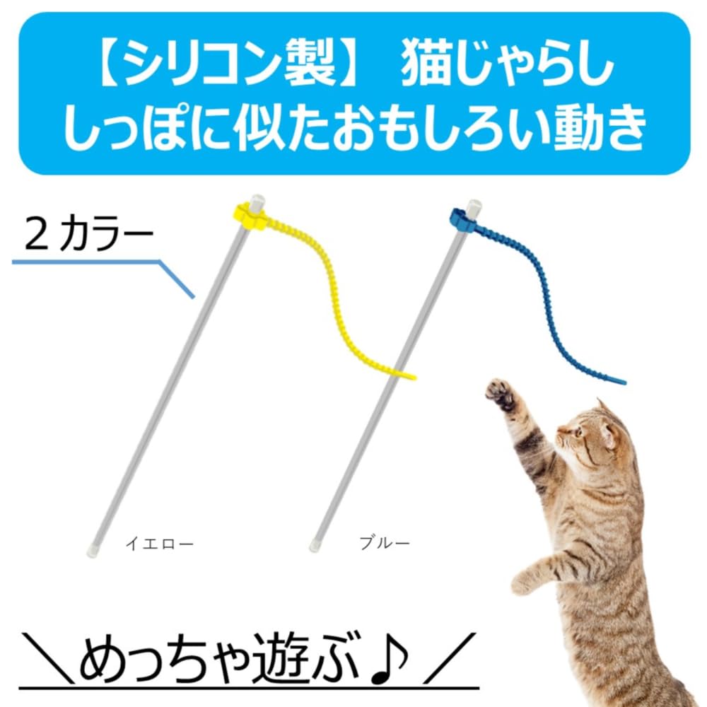 Amazon | ねこモテ しっぽぷるんじゃらし 黄 × 3本セット | ねこ