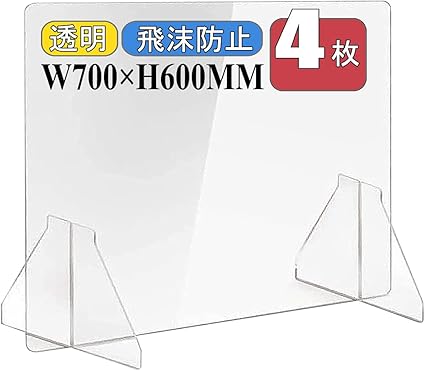 Amazon Co Jp アクリル板 透明 パーティション W700 H600mm 飛沫防止 パーテーション 高透明 アクリル 衝立 ついたて アクリルスタンド パーテーション 仕切り板 間仕切り パーテーションアクリル ウイルス対策 飛沫感染対策 卓上 仕切り板 設置簡単 透明アクリル板 Amazon Co Jp アクリル板 透明 パーティション W700 H600mm 飛沫防止 パーテーション 高透明 アクリル 衝立 ついたて アクリルスタンド パーテーション 仕切り板 間仕切り パーテーションアクリル ウイルス対策 飛沫感染対策 卓上 仕切り板 設置簡単 透明アクリル板