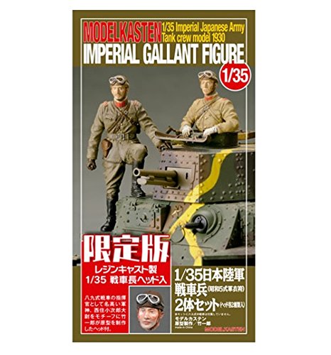 Amazon | モデルカステン 1/35 フィギュアシリーズ 日本陸軍 戦車兵 2