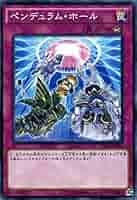 遊戯王 ペンデュラム 61KSrBgxZIL._UF350,350_QL50_.jpg