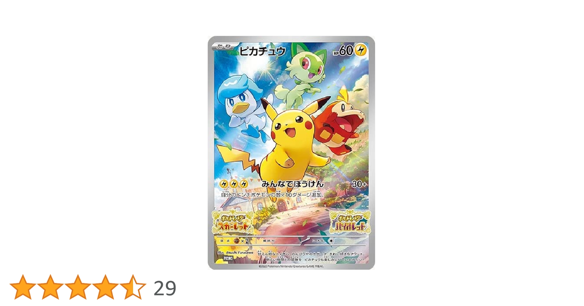 Amazon.co.jp: ポケモンカードゲーム ピカチュウ (PROMO) 001/SV-P Amazon.co.jp: ポケモンカードゲーム ピカチュウ (PROMO) 001/SV-P
