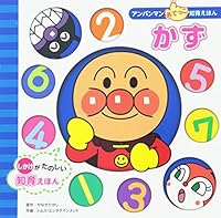 Anpanman Numbers 4577042622 Book Cover