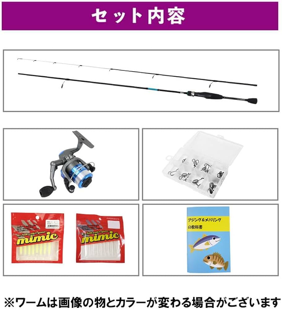 Amazon.co.jp: アジング メバリング ライトゲーム フルセット [ロッド