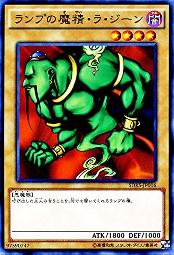 ランプの魔星ラジン ランプの魔星ラジン
