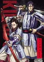 Amazon.co.jp: キングダム 合従軍編: DVD