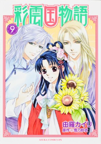 Amazon.com: Kairi Yura: books, biography, latest update