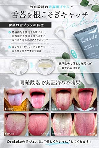 Amazon Oralulu 舌クリーナー ジェル 舌ブラシ付 舌磨き 舌苔除去 口臭予防 100g大容量 Oralulu オーラルル 舌クリーナー 通販 Amazon Oralulu 舌クリーナー ジェル 舌ブラシ付 舌磨き 舌苔除去 口臭予防 100g大容量 Oralulu オーラルル 舌クリーナー 通販