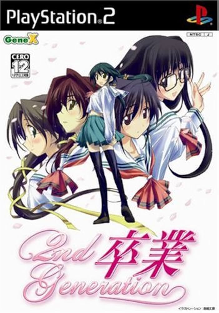 卒業 2nd Generation Amazon | 卒業 2nd Generation | ゲーム
