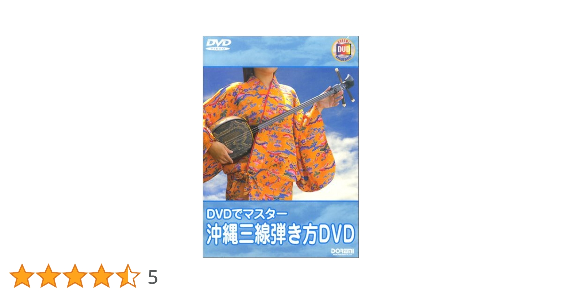 沖縄三線 私の持ってる三線で1番上等❗️ 重さ載せました。 沖縄三線 私の持ってる三線で1番上等❗️ 重さ載せました
