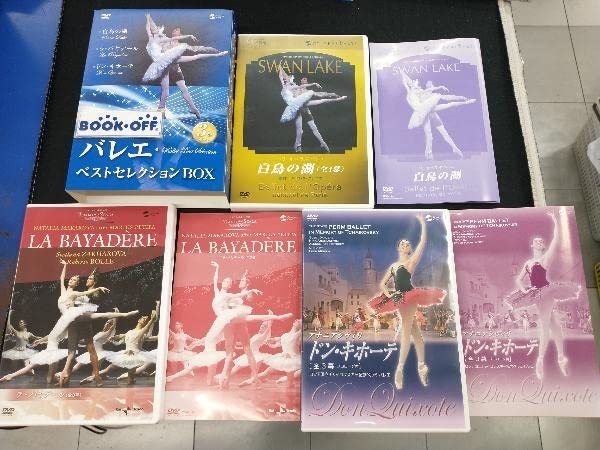 バレエ・ベストセレクションBOX [DVD] 【公式通販】