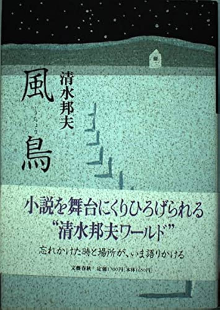 清水邦夫全仕事  １９８１〜１９９１ /河出書房新社/清水邦夫（単行本） Amazon.co.jp: 清水邦夫全仕事(上・下) : 清水 邦夫: 本