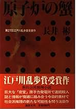 【中古】 萩・殺人迷路（ストリート） 長編推理小説/光文社/長井彬 中古】 萩・殺人迷路（ストリート） 長編推理小説/光文社/長井彬