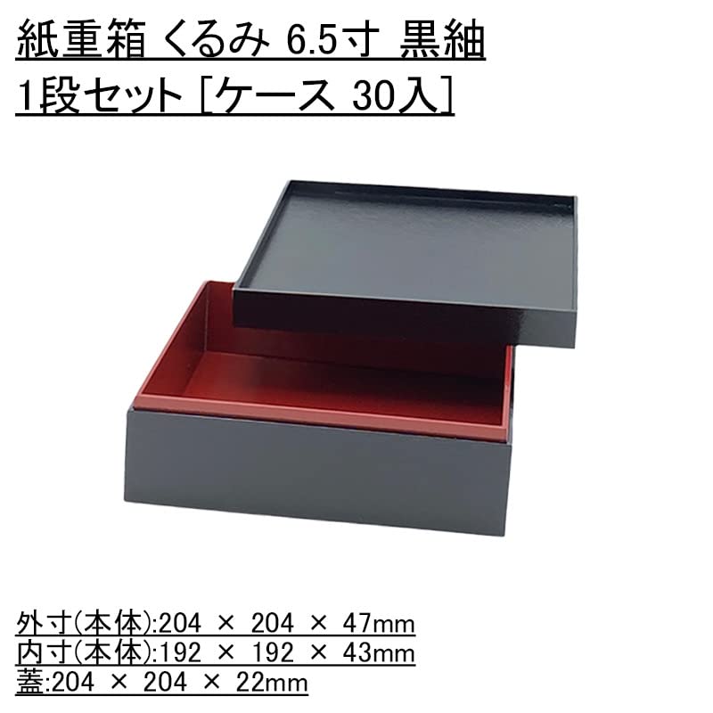 お節重箱　内皿セット　1組1080円　ORIBE紙製重箱6.5寸　17組 お節重箱内皿セット1組1080円ORIBE紙製重箱6.5寸17組