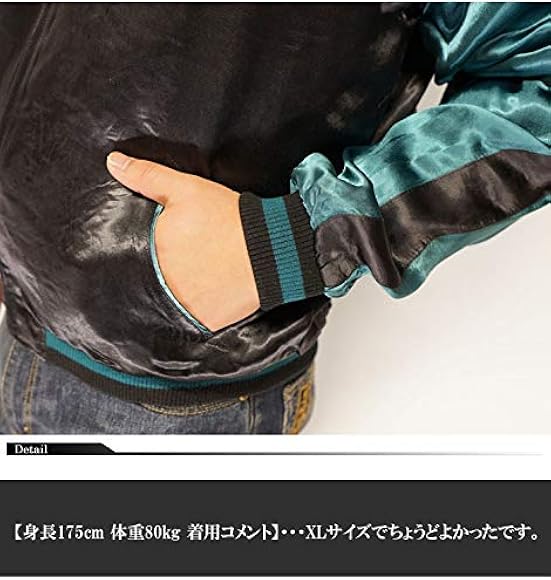 Amazon | [花旅楽団] ハナタビガクダン 和柄 スカジャン メンズ 総刺繍