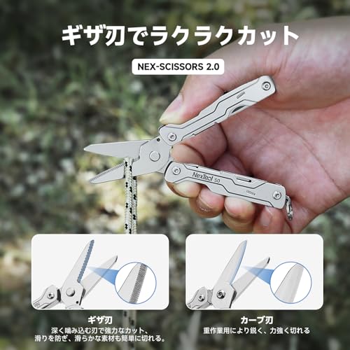 NEXTOOL マルチツール ミニセーラー S0