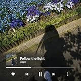 Follow the light 歌詞