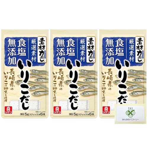 素材力だし いりこだし 30g 【3袋セット】 出汁 無添加 和風だし 理研ビタミン /みんなのパントリー