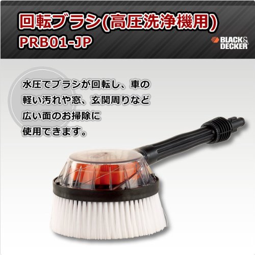 Amazon.co.jp: ブラックアンドデッカー(BLACK&DECKER) 回転ブラシ(高圧