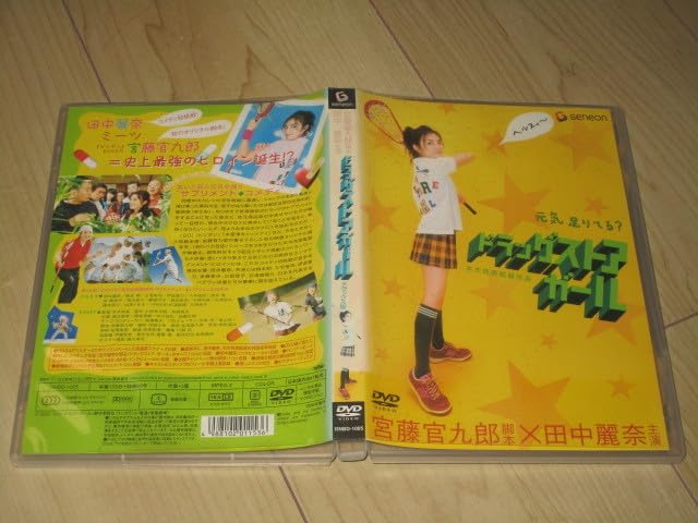 Amazon.co.jp: DVD【ドラッグストア・ガール デラックス版】本木克英