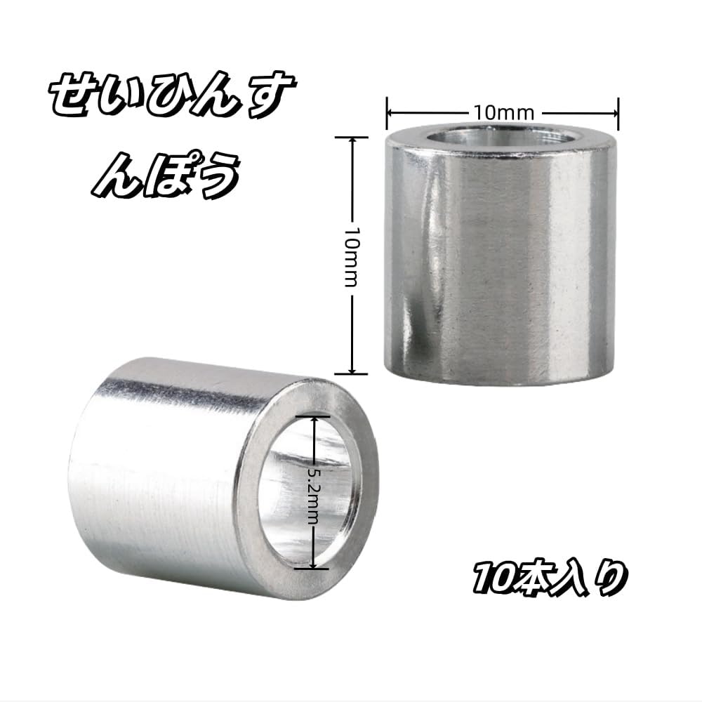 Amazon | アルミスペーサー 内径5.2mm 外径10mm 長さ10mm M5ネジ Amazon | アルミスペーサー 内径5.2mm 外径10mm 長さ10mm M5ネジ
