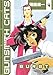 Gunsmith Cats: Burst Volume 4