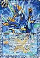 バトスピ 三叉神海獣トリアイナ シークレット版 3枚 51nxm05oQLL._AC_SY200_QL15_.jpg
