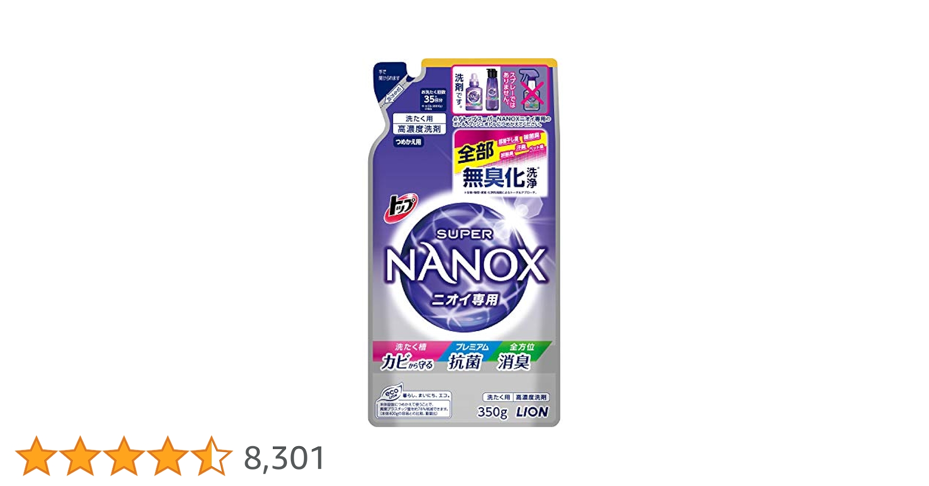 スーパーナノックス 詰め替え　ニオイ専用　7点 Amazon | トップ スーパーNANOX ニオイ専用 つめかえ用超