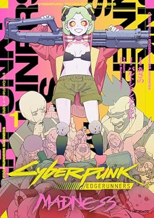 フランケン・ふらん Frantic 3 (チャンピオンREDコミックス