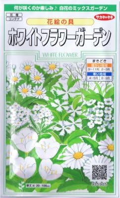 Amazon ホワイトフラワーガーデン 花絵の具 花