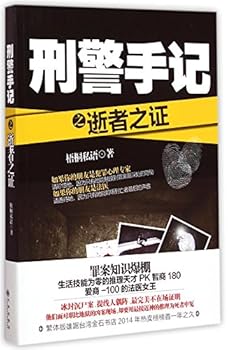 The Criminal Policeman's Notes: The Evidence of the Dead