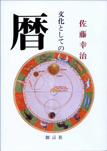 Amazon.co.jp: 佐藤 幸治: 本、バイオグラフィー、最新アップデート