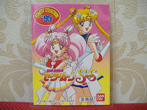 美少女戦士セーラームーンS 1995年 カレンダー カレンダー 美少女戦士セーラームーンS 1995年度 身長計