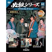 中村主水 名言集 ニコニコ動画