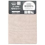 メリーナイト 毛布カバー ガーゼ 「フィスク」 ベージュ シングル 約145×205cm 綿100% 天然素材 天然回帰Ⓡ ふんわりやさしい肌触り やわらかい 保温性 冷え対策 吸水性 洗える 通気性 すぐ乾く 衛生的 清潔 毛布の毛羽の飛散を防ぐ 軽量 両面 ヘリンボーンプリント柄 ヒュピネスシリーズ 秋冬寝具 HP75007-96