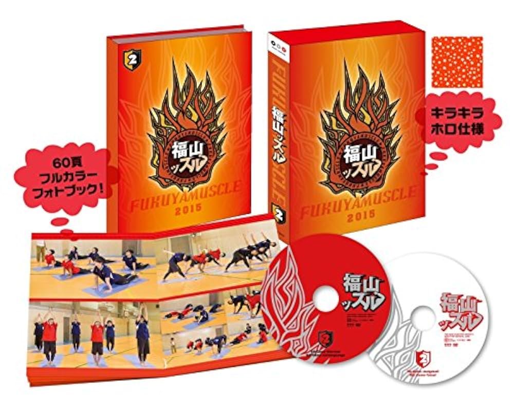 福山ッスル! 02 [DVD] w17b8b5 Amazon.co.jp: 福山ッスル! 02 [DVD] : 福山潤, 野島裕史: DVD