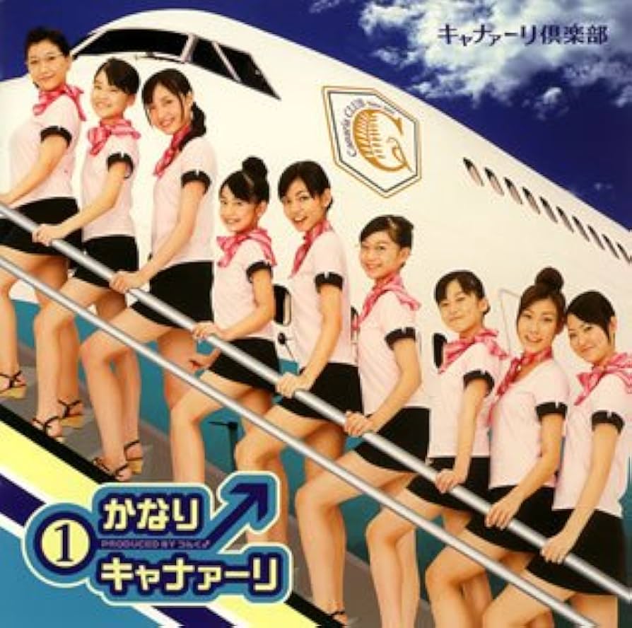 Amazon.co.jp: (1)かなりキャナァーリ: ミュージック