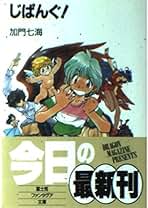 Amazon.co.jp: るりあ046: 本