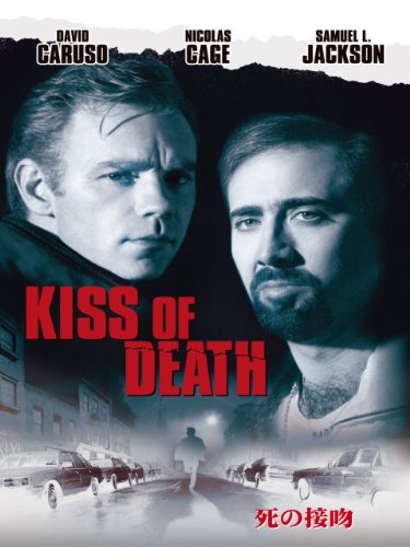 死の接吻 (字幕版)のサムネイル