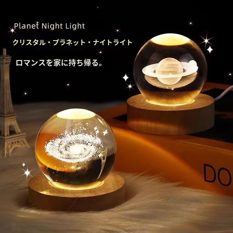 Amazon.co.jp : 間接照明 誕生日プレゼントクリスタル ボール月ライト
