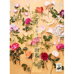 まい    日本園芸協会 薔薇テキスト&amp;DVD 2025年最新】ローズ ガーデン 講座の人気アイテム - メルカリ
