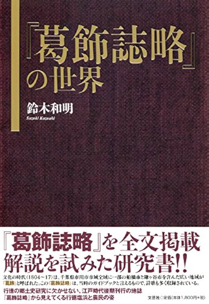 江戸川区の100年 葛飾出版 11, 江戸川区の100年 葛飾出版 11,