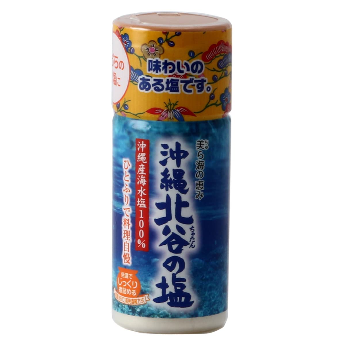 沖縄北谷自然海塩 沖縄 北谷の塩 ボトル お塩 調味料 海水塩 グルメ ソルト ミネラル お土産 北谷の塩 卓上