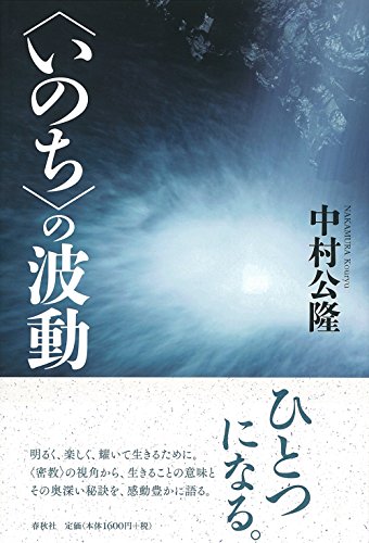 Amazon.co.jp: 中村 公隆: 本、バイオグラフィー、最新アップデート