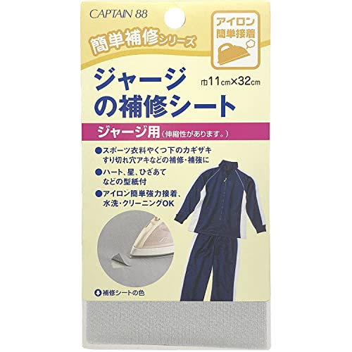 Jersey de réparation thermocollant gris mince 11x32cm Captain88 CP-111