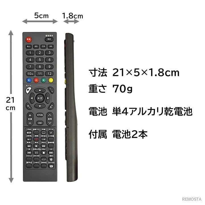 Amazon | シャープ アクオス テレビ リモコン 設定不要 AQUOS SHARP LC