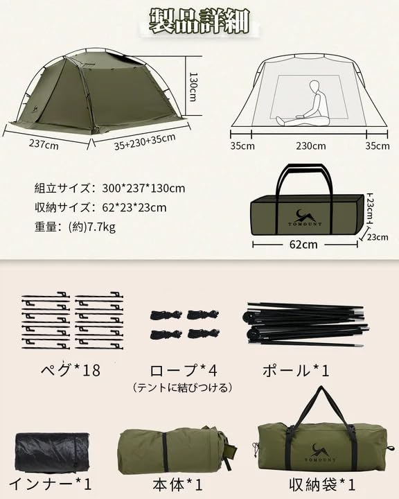 Amazon.co.jp: TOMOUNT パップテント TC ソロテント ポリコットン